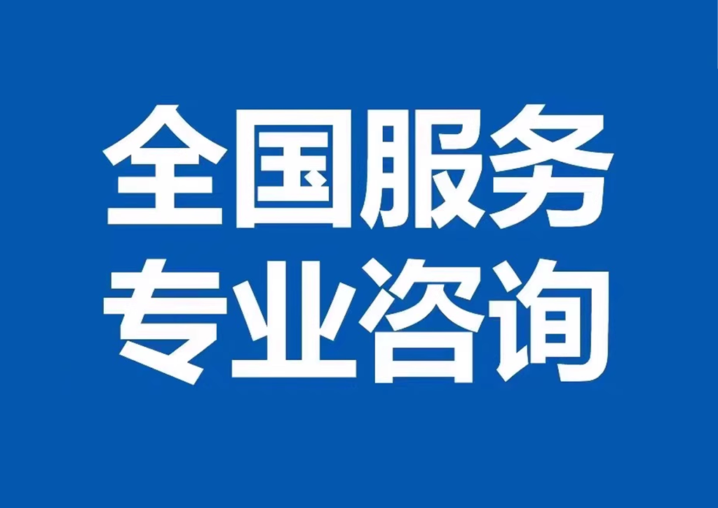 国管公积金代办