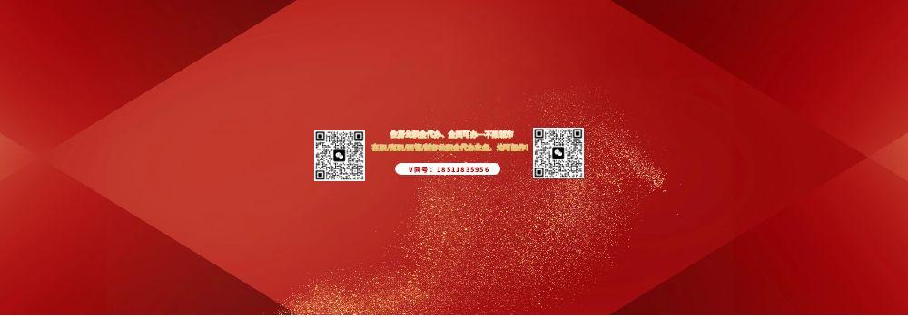 住房公积金代办 18511835956